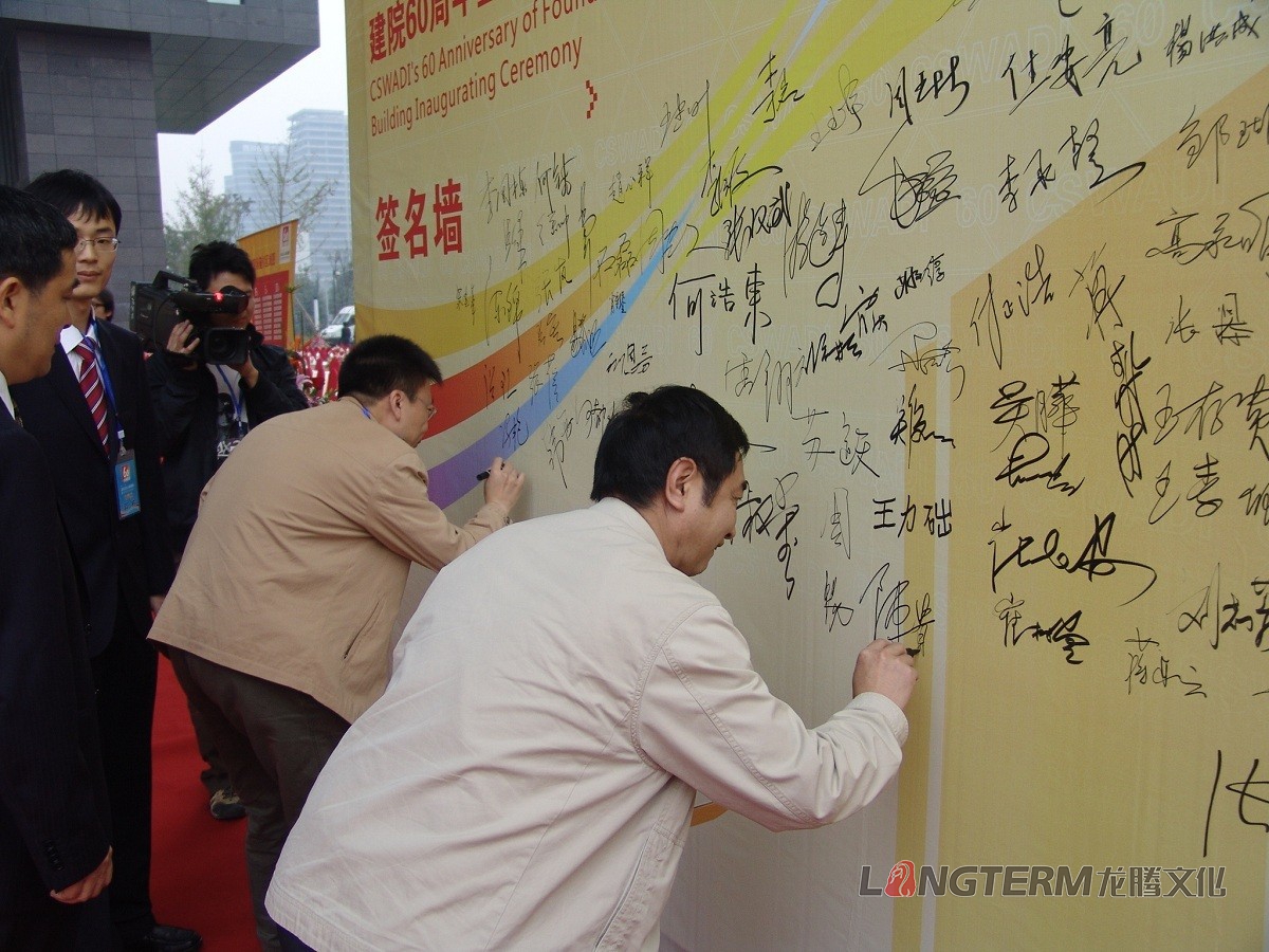 西南建筑设计研究院60周年庆活动策划