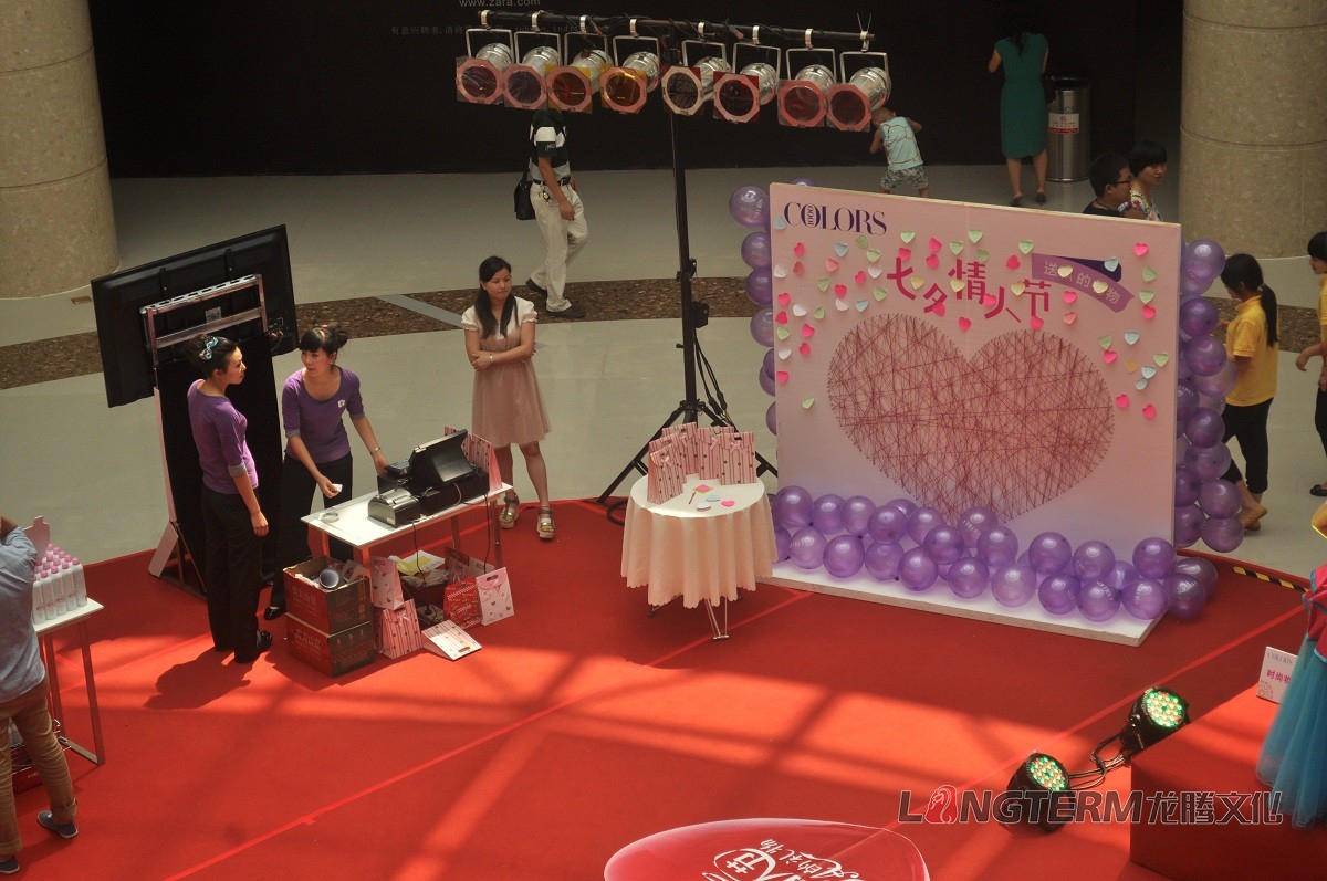 千色店情人节营销活动策划