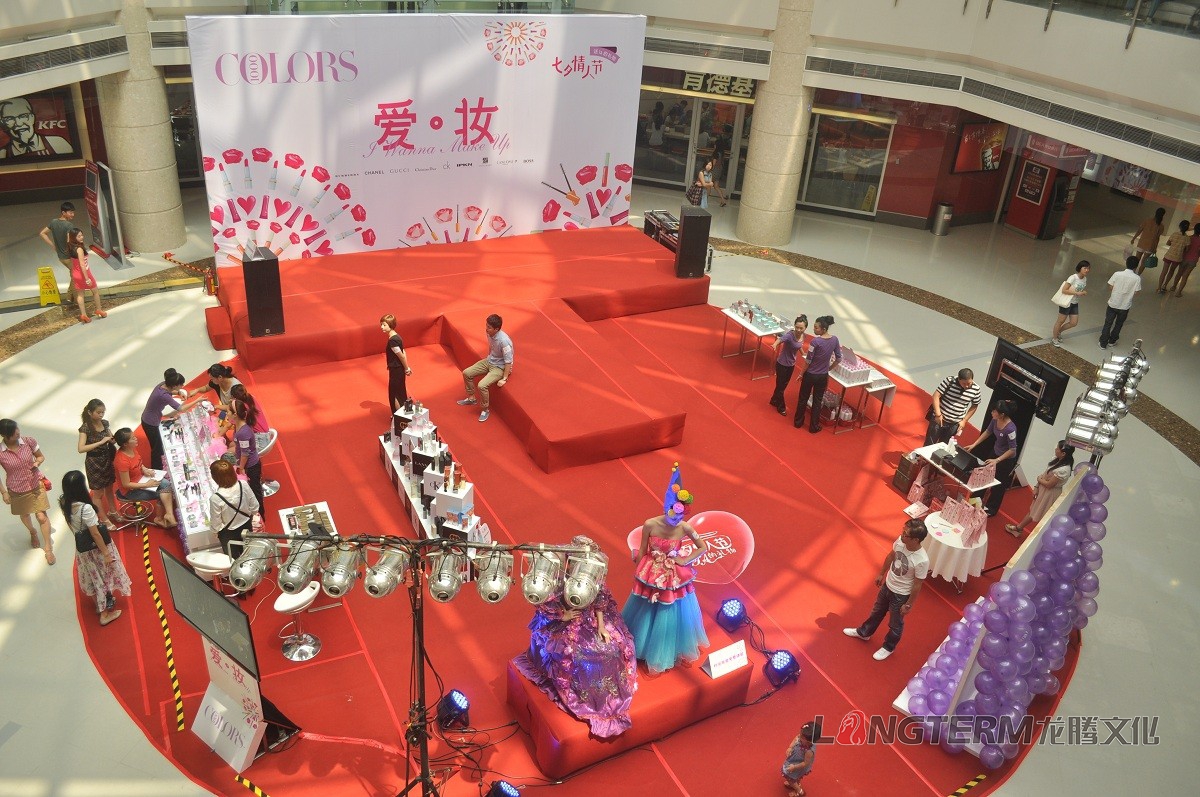 千色店情人节营销活动策划