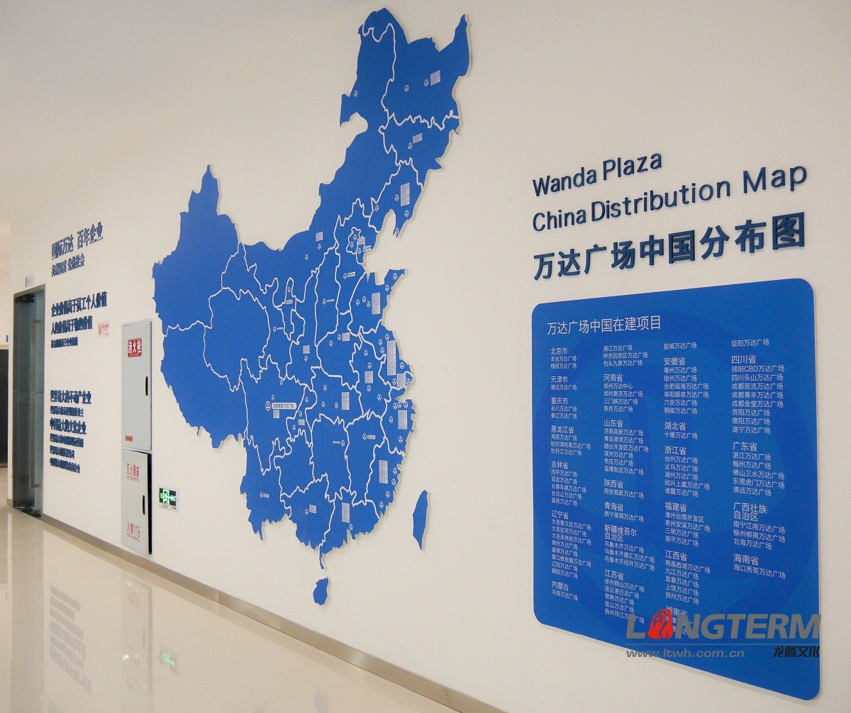成都蜀都万达广场文化上墙设计_集团公司文化墙设计_集团文化上墙