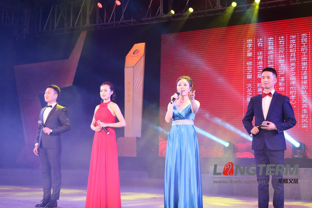 彭山民星汇颁奖典礼-活动策划