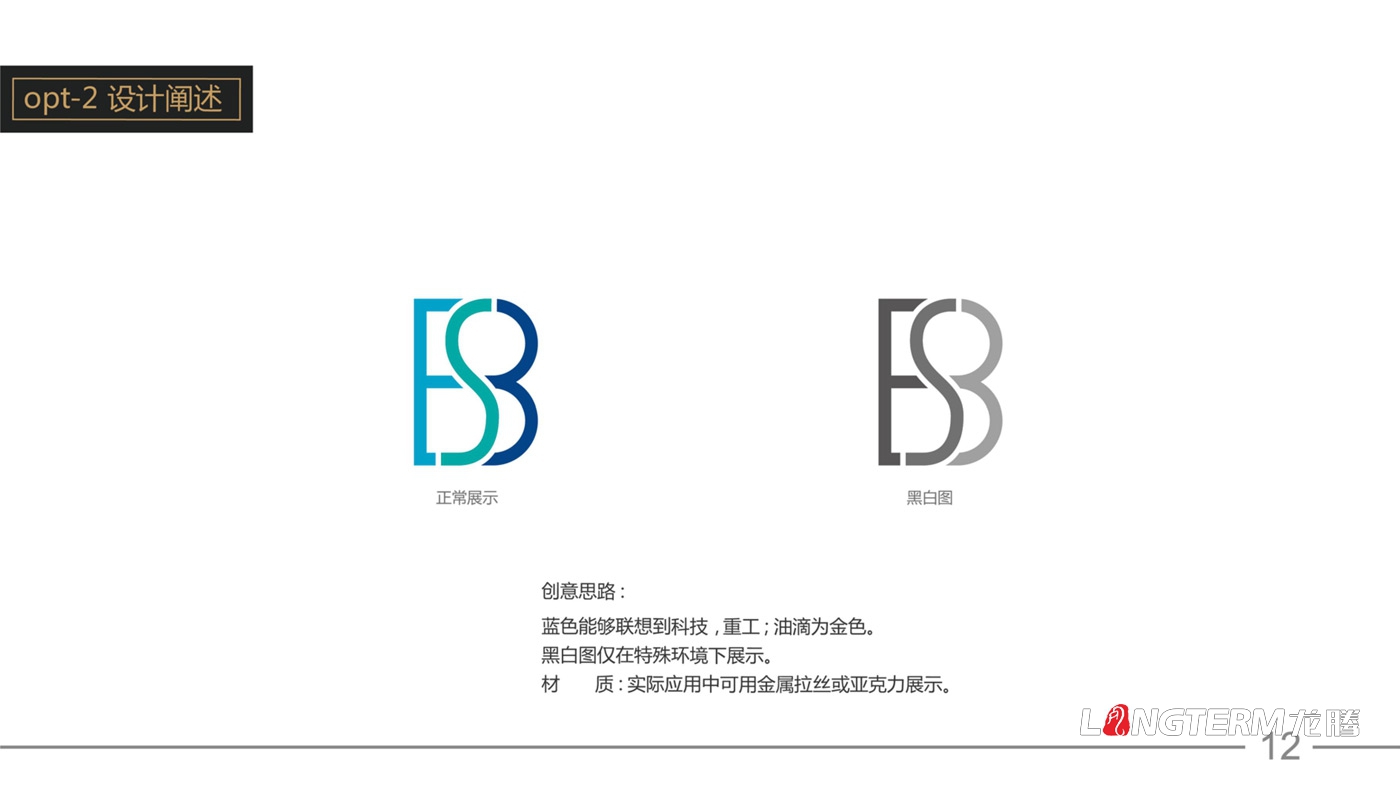 东巴石油LOGO设计方案（多方案）及商业应用展示