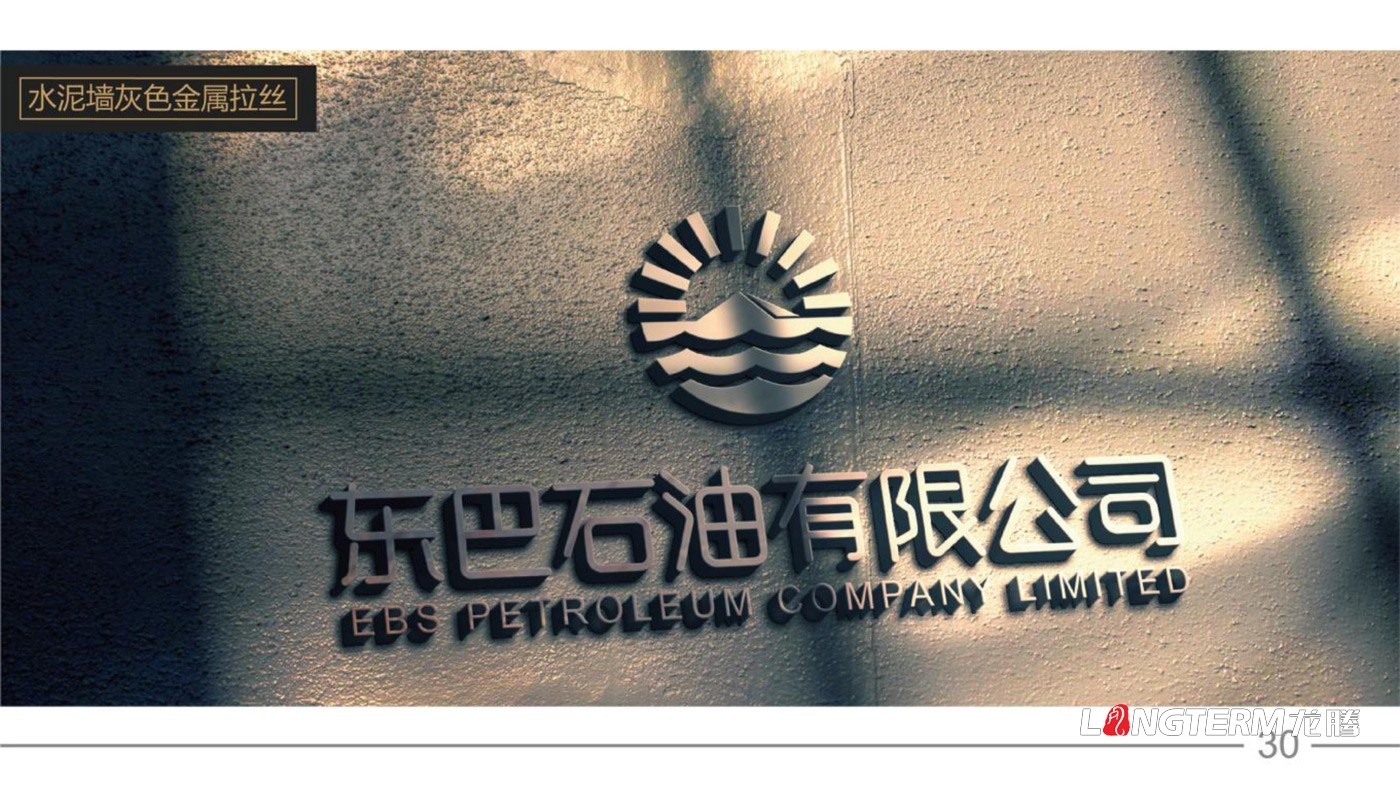 东巴石油LOGO设计方案（多方案）及商业应用展示