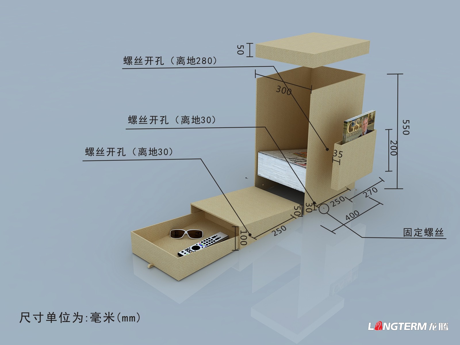 工业包装设计：报纸收纳箱