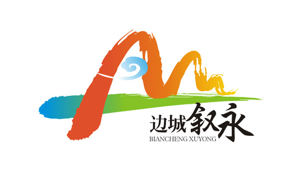 边城叙永LOGO设计